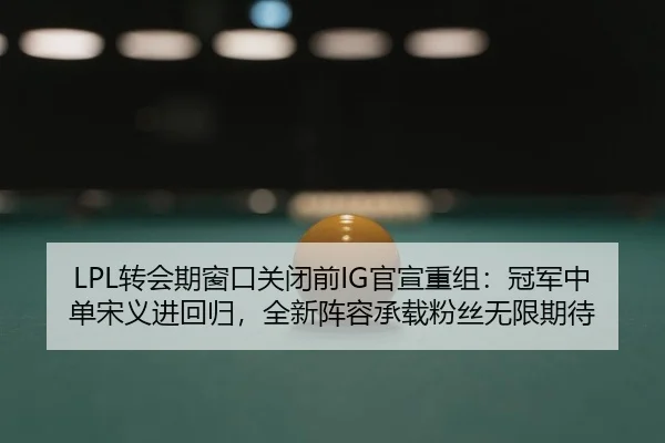 zhuan-hui-qi-chuang-kou-guan-bi-qian-guan-xuan-chong-zu-guan-jun-zhong-dan-song-yi-jin-hui-gui-quan-xin-zhen-rong-cheng-2-667.jpg